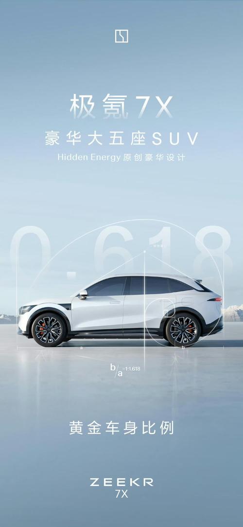 广州178雪佛兰的品牌故事与传播，极氪X紧凑型SUV的时尚与科技